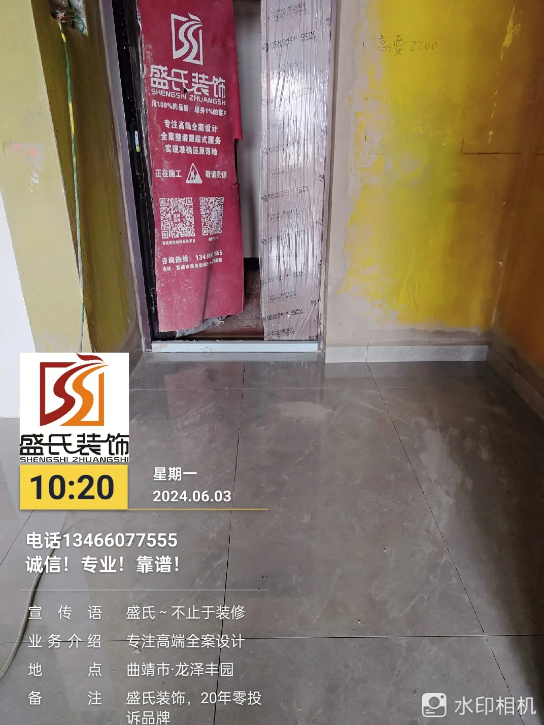 宣威龙泽丰园装修施工现场